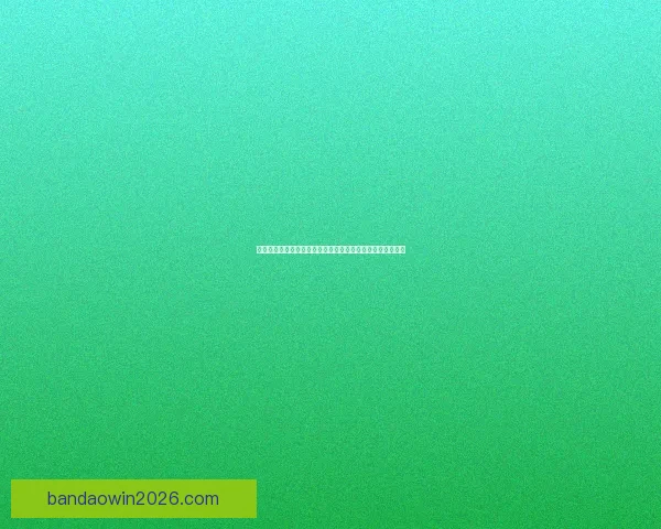 世界杯赛事预测与竞猜技巧全面解析，助你精准预测精彩对决