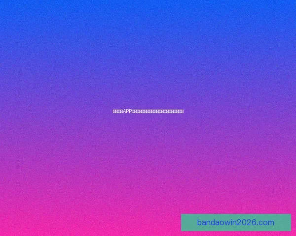 半岛体育APP全新升级带你掌握最新赛事资讯与精彩直播体验