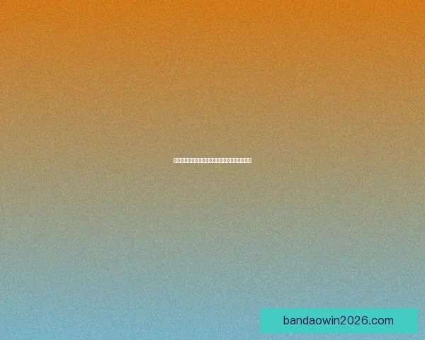 半岛体育全方位解析足球投注策略与赛果预测技巧