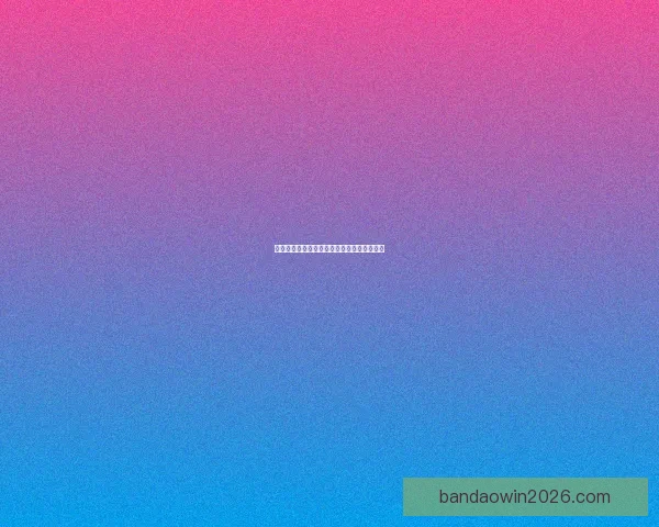 世界杯竞猜赔率分析与热门球队走势预测揭秘