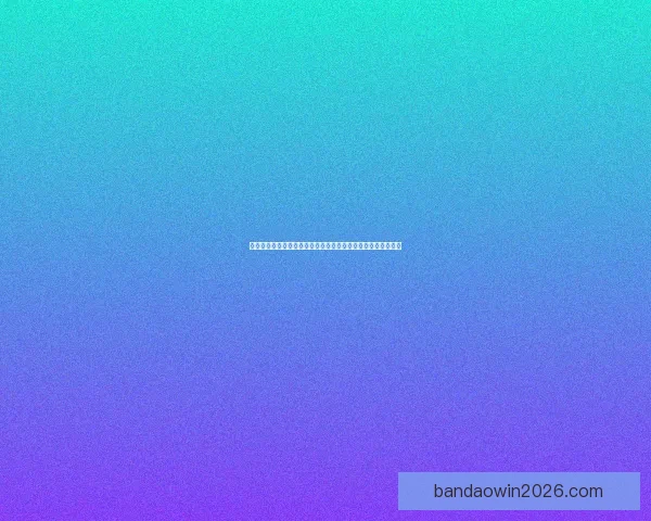 世界杯竞猜赔率分析与投注策略全面解读助你精准预测赛事结果