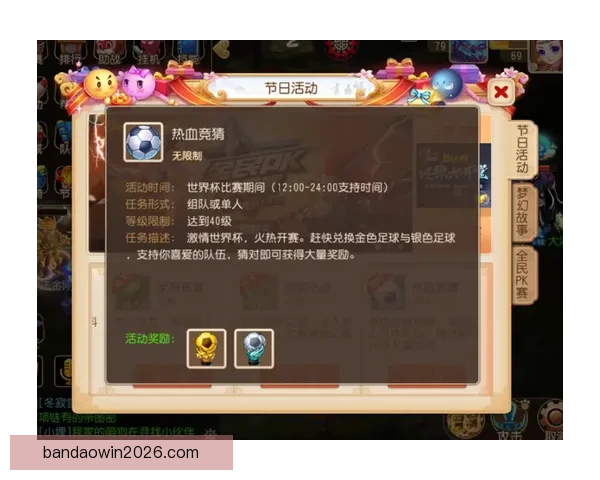 世界杯竞猜游戏平台注册平台全新上线参与即享多重奖励精彩活动等你来挑战