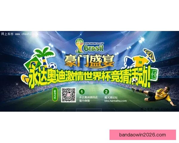 激情世界杯竞猜盛宴，预测胜负赢取丰厚奖励新体验