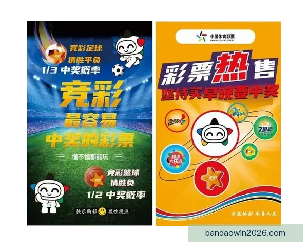 2026世界杯赛事前瞻与热门投注策略全面解析