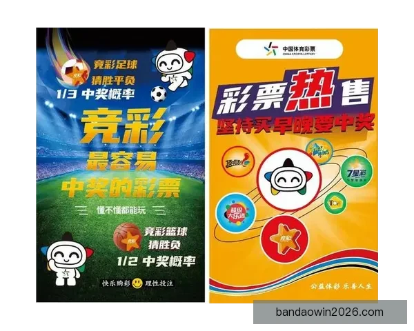 2026世界杯赛事前瞻与热门投注策略全面解析