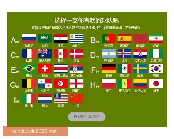 世界杯竞猜胜负平台全面攻略与热门玩法解析指南