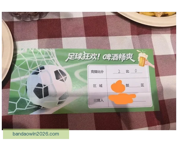 足球竞猜入口全面解析，助您轻松掌握竞猜技巧与投注策略