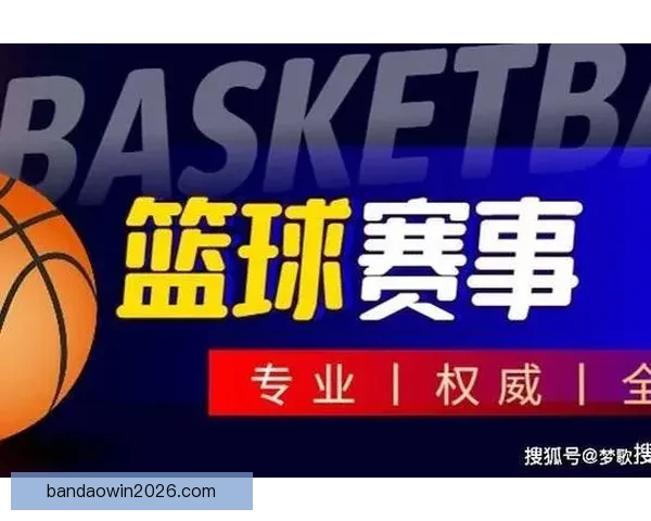 精准体育赛事分析与竞彩推荐，助你稳抓胜利机会全攻略