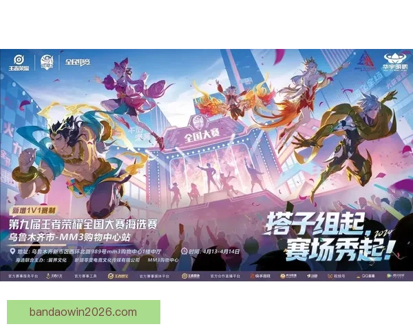 体育竞猜热潮来袭，畅享刺激赛事，赢取丰厚奖品与荣耀称号