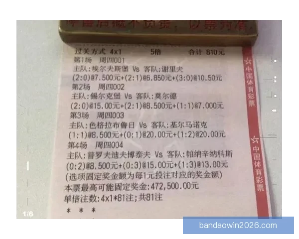 足球竞猜分析精准预测最新比分走势助你稳赚每一场比赛的胜利